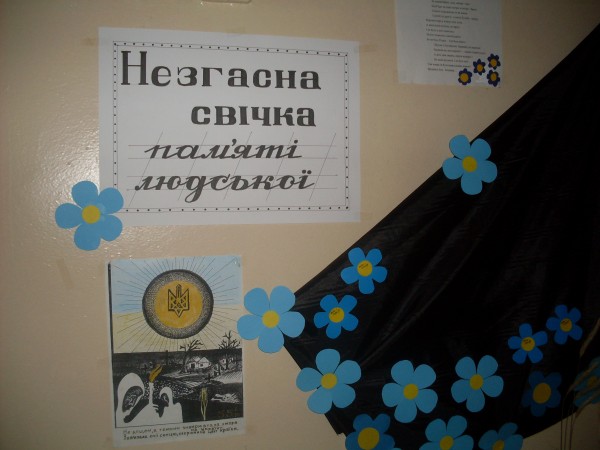 Вшанування пам'яті жертв голодомору в Україні