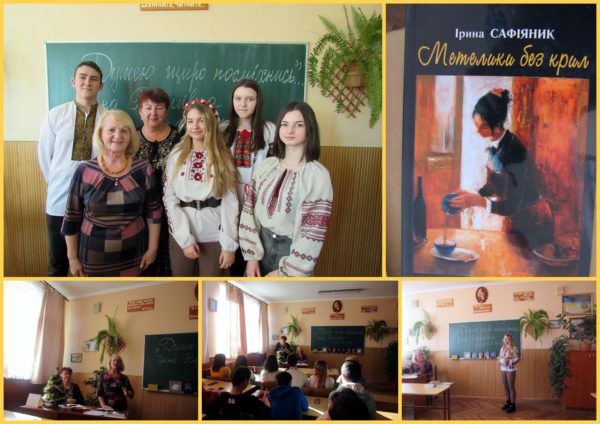 Зустріч учнів з львівською письменницею 