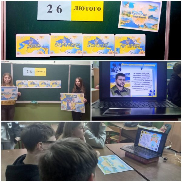Година спілкування в 8-Г класі "Крим - це Україна"!